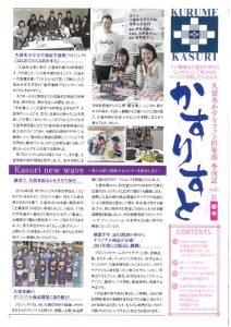 bknum_kasurisuto21のサムネイル