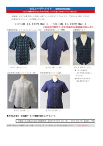 チラシのサムネイル
