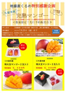 20250701パンフレット(表）のサムネイル