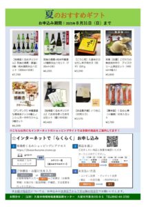 25.06パンフレット（裏）のサムネイル