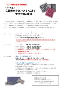 HPチラシ（表）のサムネイル
