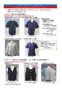 HPチラシ（裏）のサムネイル
